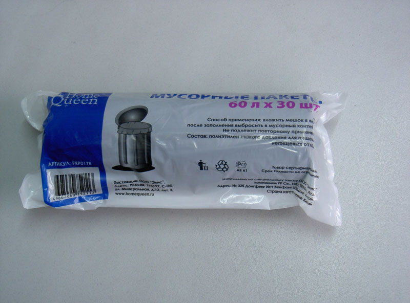 Garbage Bags